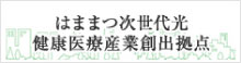 iKollabo hamamatsu